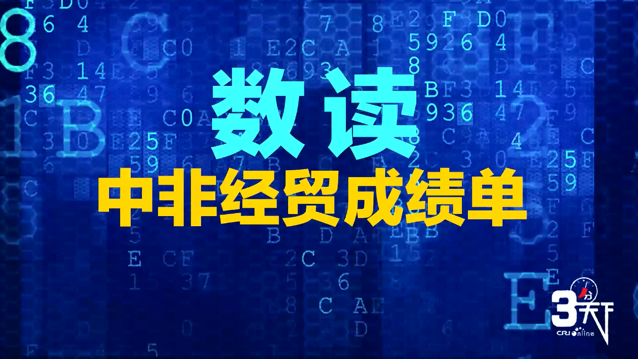 时事新闻课最新一期视频 00300398880_ef0ae457.png