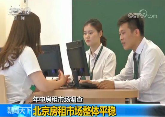 年中房租市场调查:5月北京房租均价同比下跌1.2%-中国网地产 年中房租市场调查:5月北京房租均价同比下跌1.2%-中国网地产