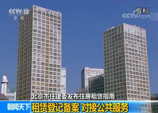 年中房租市场调查:5月北京房租均价同比下跌1.2%-中国网地产 年中房租市场调查:5月北京房租均价同比下跌1.2%-中国网地产