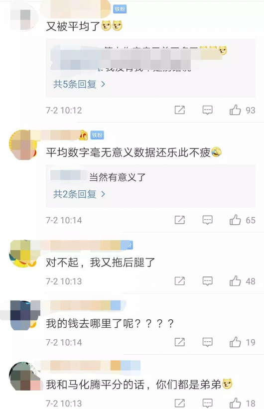 “中国人均国民总收入9732美元”上热搜，我又被平均了吗？