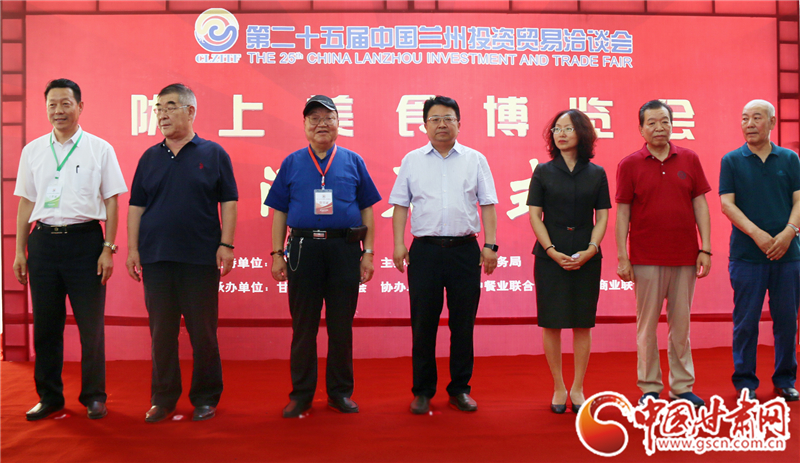第二十五届兰洽会陇上美食博览会闭幕（图）