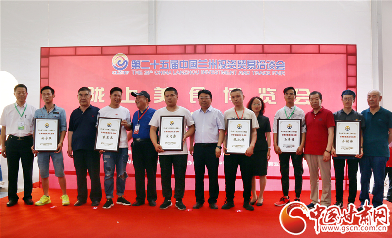 第二十五届兰洽会陇上美食博览会闭幕（图）