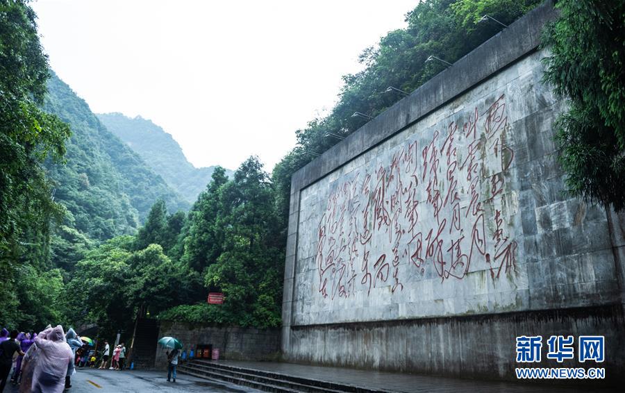 (壮丽70年·奋斗新时代——记者再走长征路·图文互动)(2)雄关漫道真如铁——探访娄山关