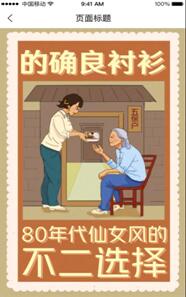 穿着潮T做公益,这个范儿很带感!