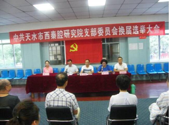 1564021368359874.jpg 西秦腔.jpg