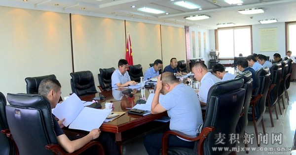 麦积区召开产业扶贫工作推进会