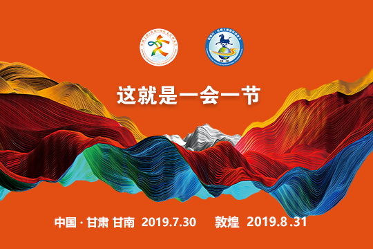 图解|“一会一节”，您想知道的都在这里！