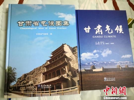 图为由甘肃省气象局组织编写、兰州区域气候中心承担编著的《甘肃气候》和《甘肃省气候图集》。 冯志军 摄 图为由甘肃省气象局组织编写、兰州区域气候中心承担编著的《甘肃气候》和《甘肃省气候图集》。 冯志军 摄