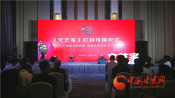 聚焦金城文艺 高品质人物访谈栏目《文艺家》将于明晚首播（组图）