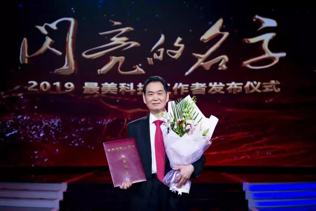 2019最美科技工作者:陈孝平