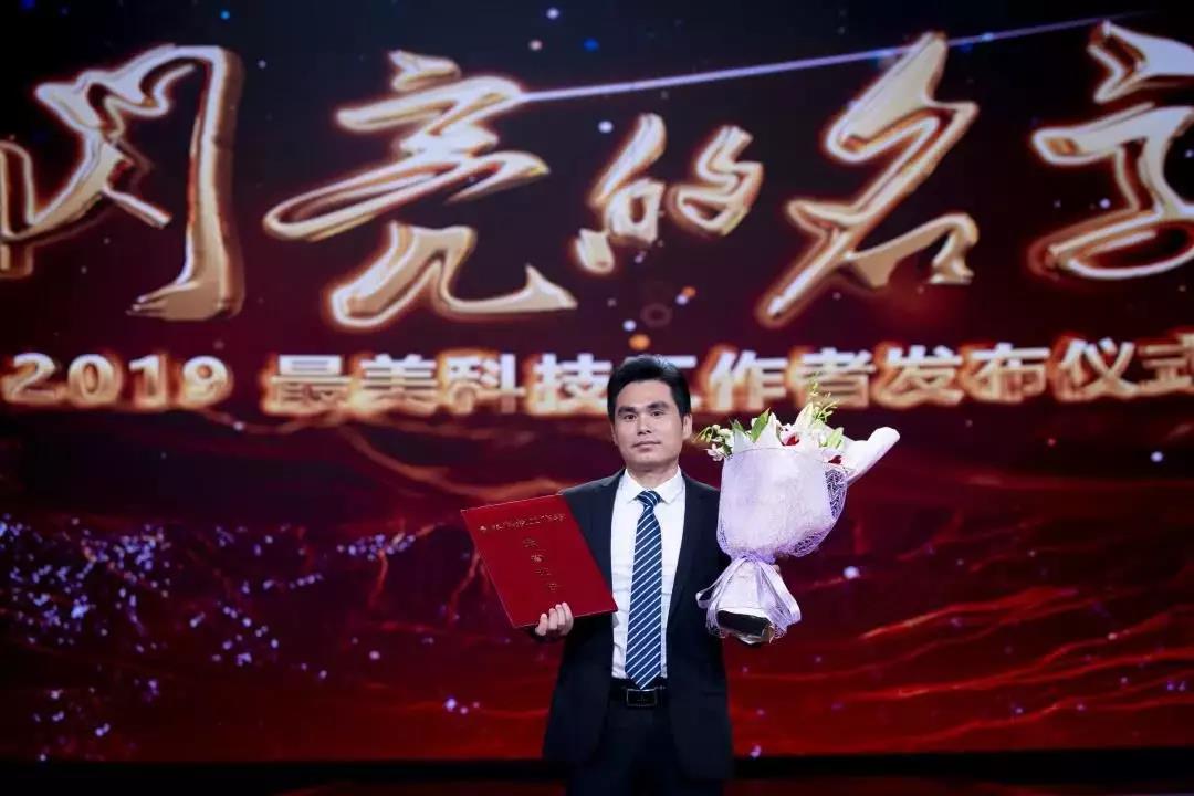 2019最美科技工作者:黄才发