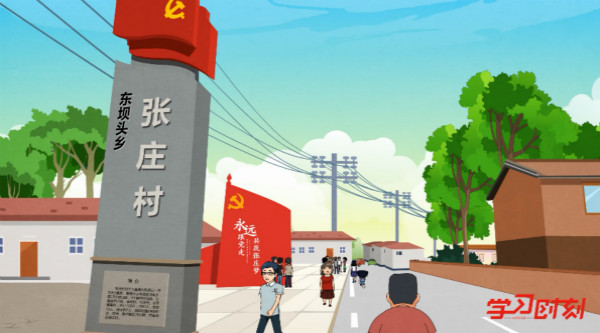 【学习？追梦时刻①】从“兰考之问”到兰考蝶变