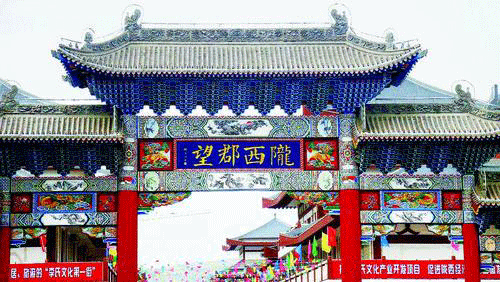 天下李氏郡望陇西