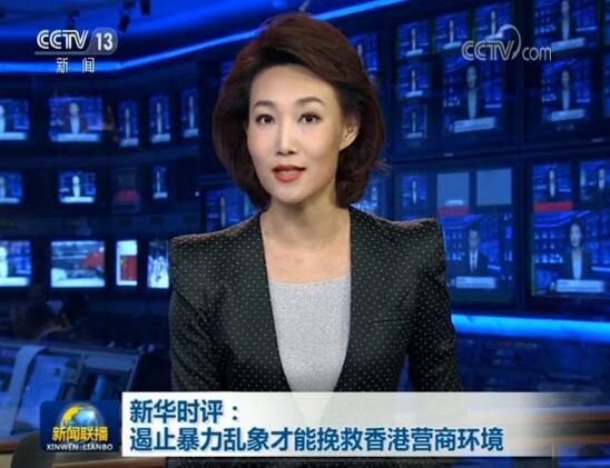 新华时评：遏止暴力乱象才能挽救香港营商环境
