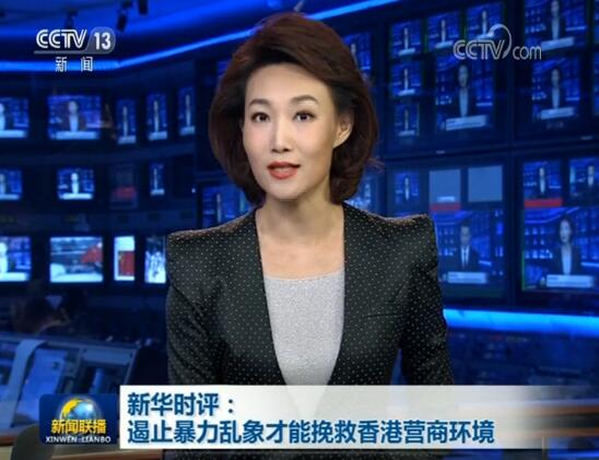 新华时评：遏止暴力乱象才能挽救香港营商环境