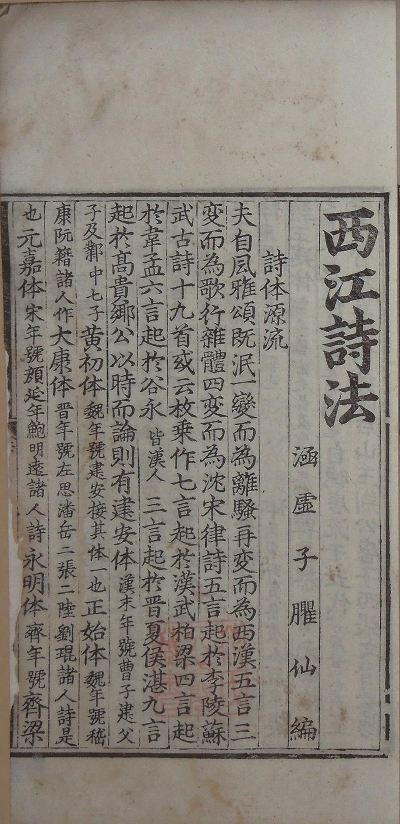中国雕版印刷时代的转折点——浅谈嘉靖本和嘉靖时代