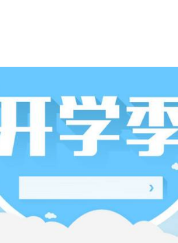 中铁兰州局集团多措并举 确保“开学季”学生出行安全有序