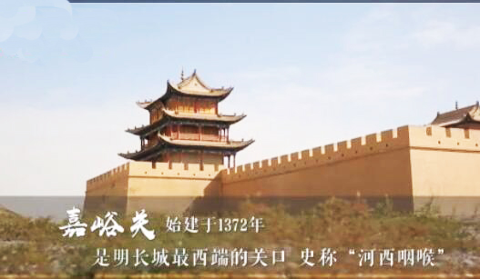 独家视频 | 习近平：要保护好中华民族的象征