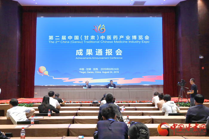 第二届中国（甘肃）中医药产业博览会通报阶段性成果 陇西主会场签约34个项目