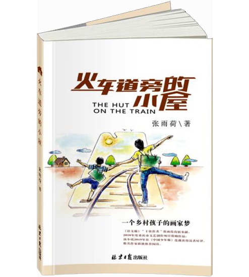 但他铁路毕业后在父亲的芭下读了铁路技校,巡道后当了一名初中毕业最好的梧州市初中图片