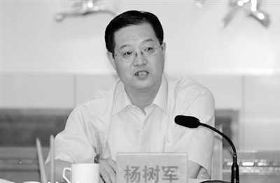 甘肃省政协农业和农村工作委员会副主任杨树军接受纪律审查和监察调查