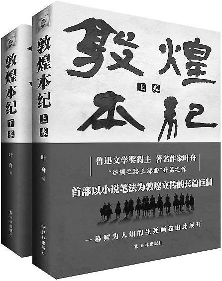 叶舟：自嫌诗少幽燕气 故作冰天跃马行