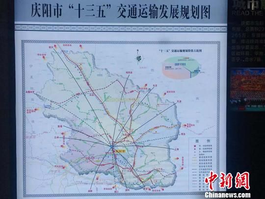 图为庆阳市“十三五”交通运输发展规划图。 艾庆龙 摄 图为庆阳市“十三五”交通运输发展规划图。 艾庆龙 摄