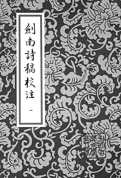 钱仲联:月眼镜心一鸿儒 钱仲联:月眼镜心一鸿儒