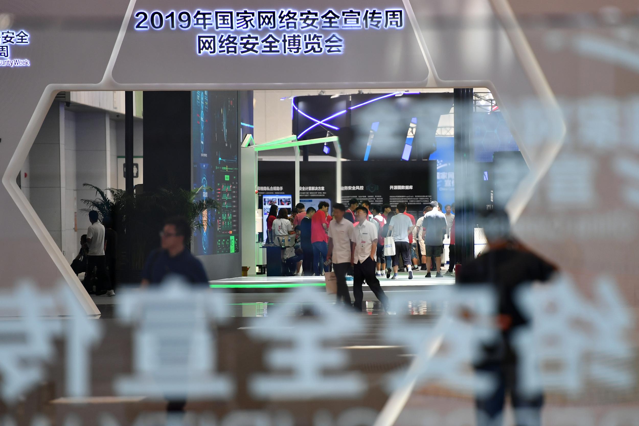 2019年网络安全博览会在天津举行