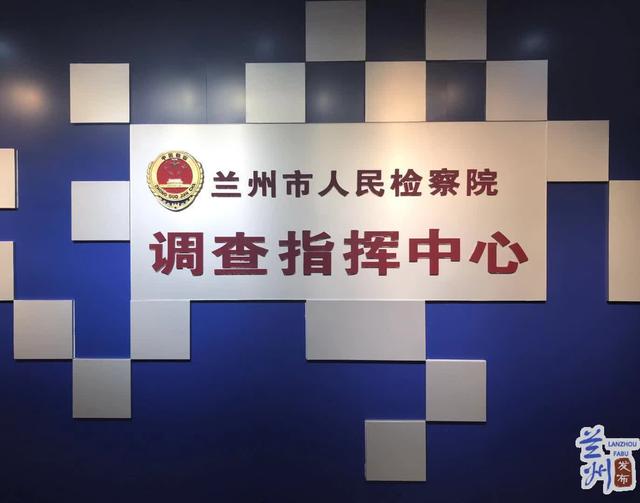 和谐稳定|兰州市人民检察院:充分发挥公益诉讼检察职能