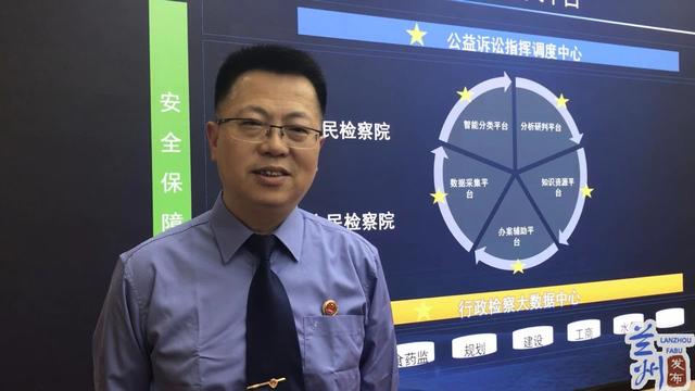 和谐稳定|兰州市人民检察院:充分发挥公益诉讼检察职能