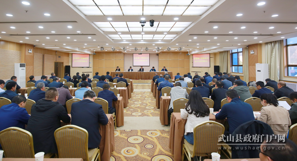 武山县召开第三季度经济运行分析调度会议