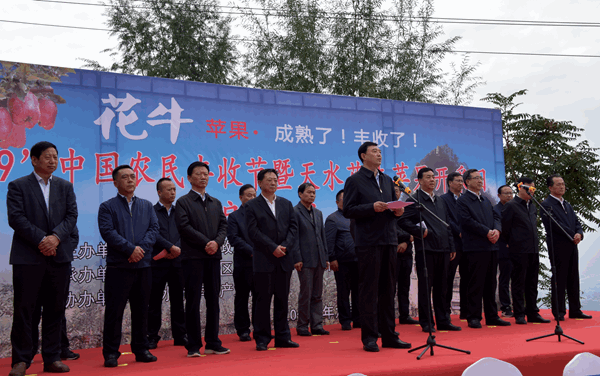 天水市庆祝2019·中国农民丰收节暨天水花牛苹果开采日活动在麦积区正式启动