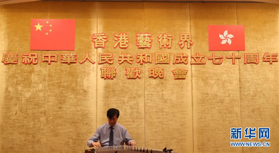 （图文互动）（2）香港艺术界人士举行联欢晚会庆祝新中国成立70周年