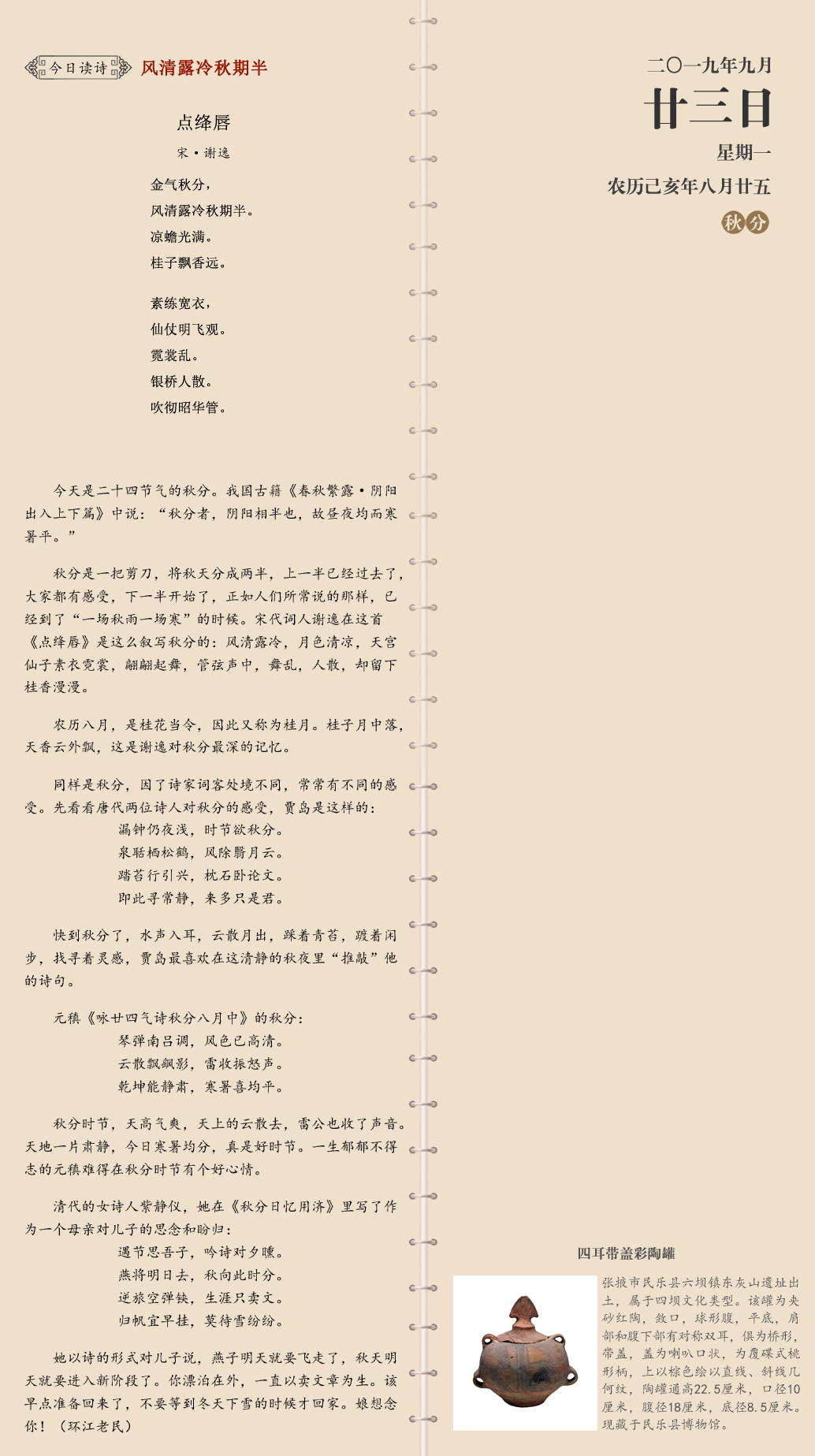 冷秋简谱_儿歌简谱