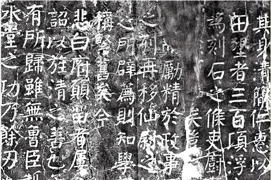 颜真卿的《西亭记》残碑首公布