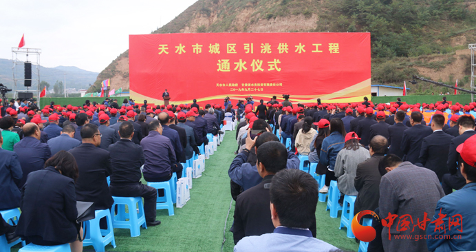 引洮河之水 助龙城腾飞 天水市城区引洮供水工程今日通水（图）