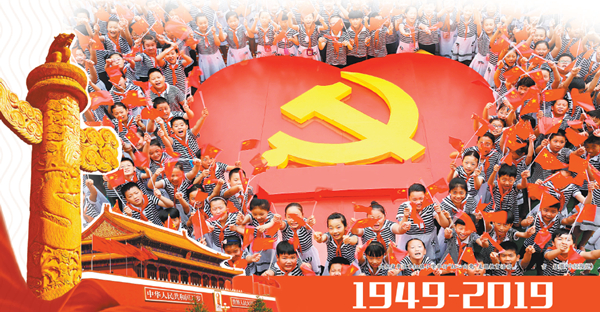 【壮丽70年·奋斗新时代——中国力量】办好中国的事情，关键在党