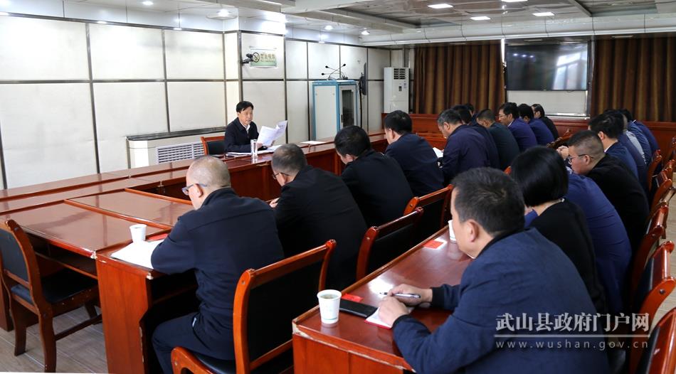 马勤学主持召开武山县第三季度经济运行分析调度会