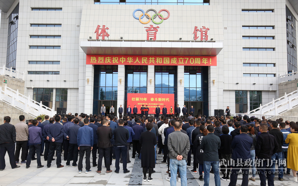 武山县举行庆祝中华人民共和国成立70周年经济社会发展成就展