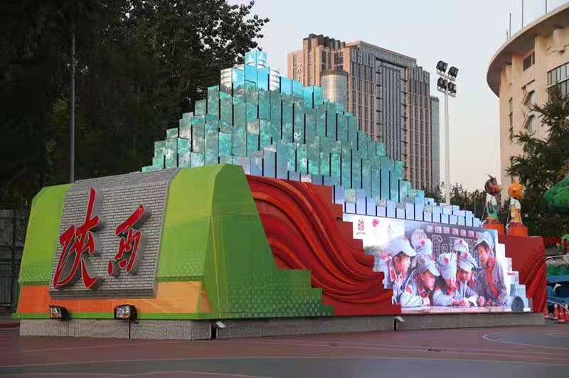 视频│国庆群众游行陕西彩车表达了怎样的寓意?