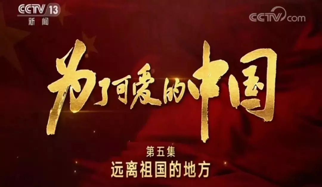 珍贵影像！为了可爱的中国，他们长眠异国他乡