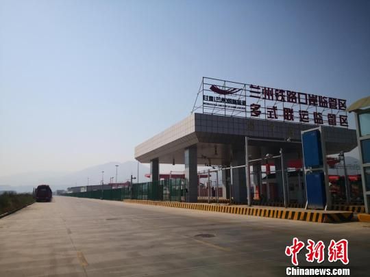 图为兰州铁路口岸监管区。 杜萍 摄 图为兰州铁路口岸监管区。 杜萍 摄