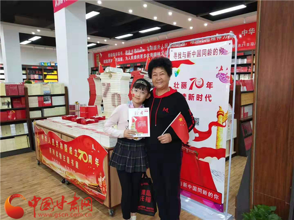 【甘肃新华书店为国庆献礼·兰州篇】画笔绘长卷 真情颂祖国 