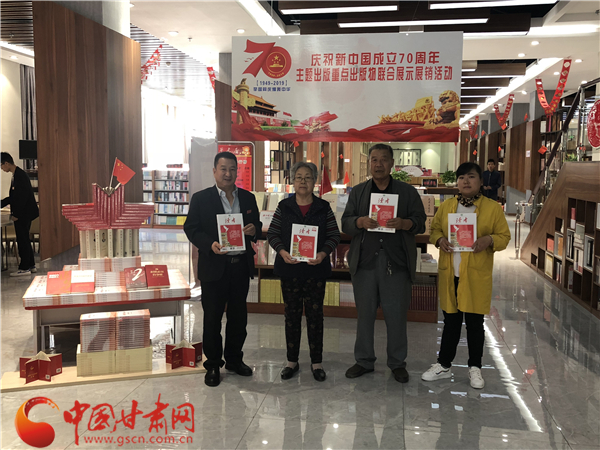 【甘肃新华书店为国庆献礼·张掖篇】举国同庆 “共和国同龄人”获赠礼