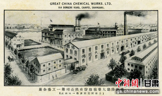 图为上海佛慈大药厂。(资料图)