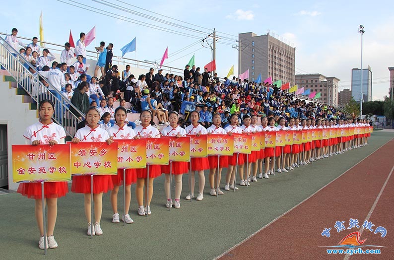 张掖市甘州区第五届中小学生田径运动会闭幕