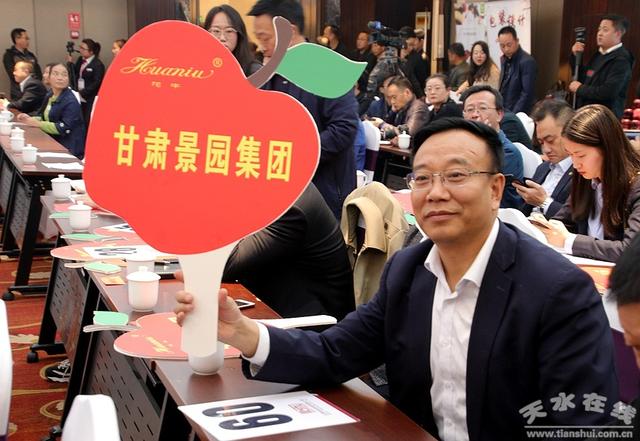 #我有甘货|在天水花牛苹果擂台赛上,景园集团现场认购10吨“花牛”