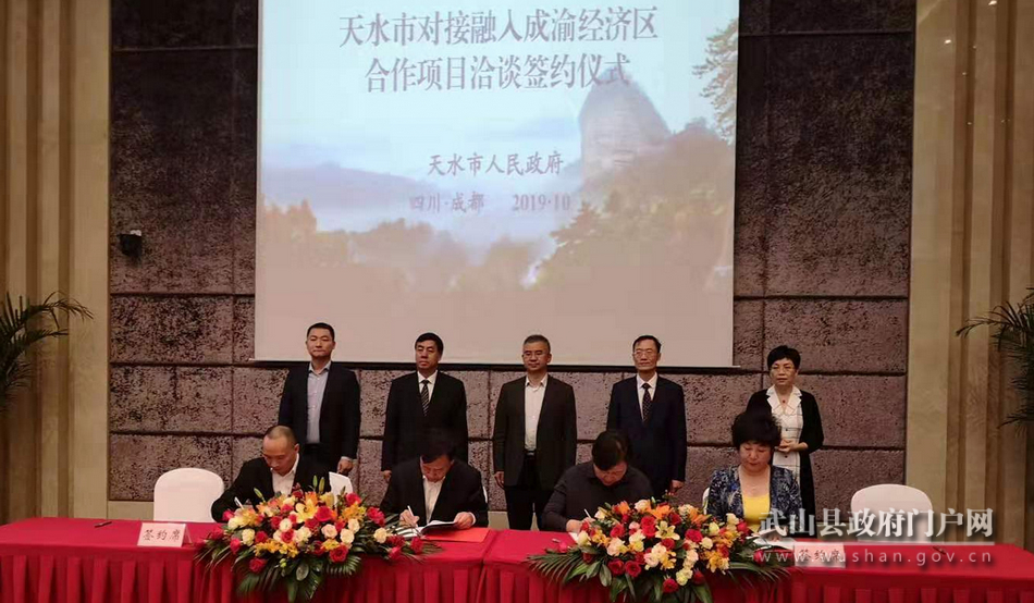 武山县与重庆金地燃气集团签订合作协议