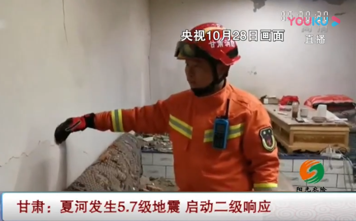 甘肃:夏河发生5.7级地震启动二级响应
